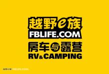 7月1日露营地行业公开课 和行业大咖一起来南京吧！