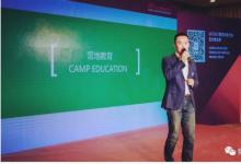 青青部落王欢：营地教育正处在爆发期，未来3-5年市场规模将超过千亿