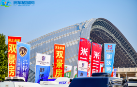 喜大普奔 2021第三届中国(郑州)国际房车旅游产业链大会今日盛大启幕